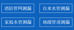 靖宇县暗管漏水检测