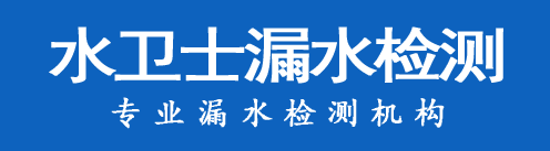 靖宇县暗管漏水检测