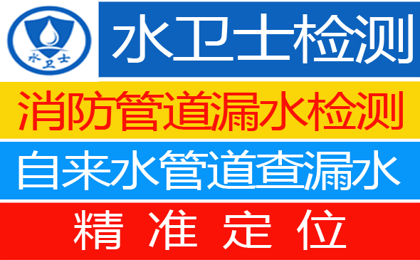 靖宇县暗管漏水检测
